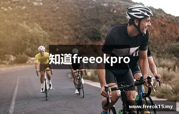 知道freeokpro